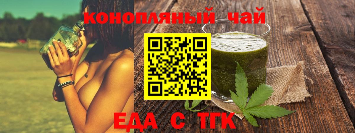 Печенье с ТГК конопля  Вход с VPN  Сызрань 