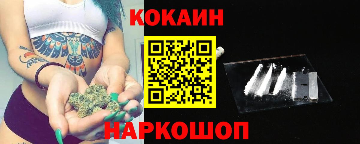 Кокаин  КОКАИН VHQ  Вход с VPN  Сызрань 