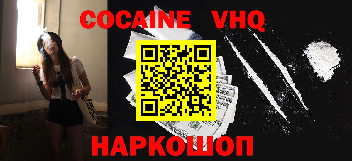 Cocaine Перу Сызрань