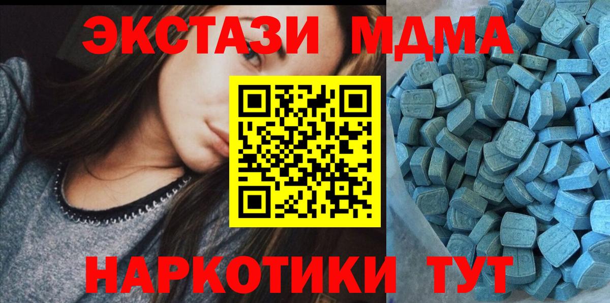 Экстази  Вход с VPN  Сызрань  Экстази XTC  Экстази бентли 