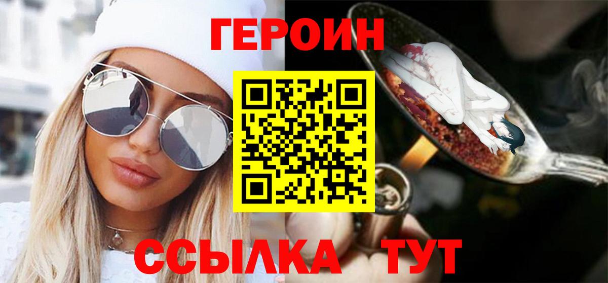 ГЕРОИН гречка  ГЕРОИН  Сызрань  Вход с VPN 