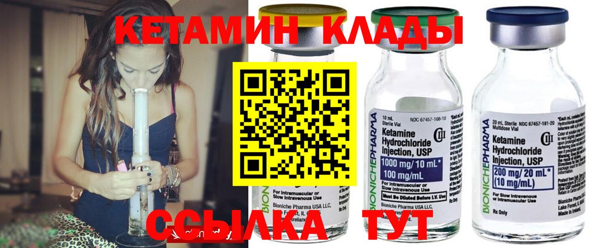 Сызрань  КЕТАМИН ketamine  Вход с VPN 
