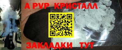 ALPHA PVP Наро-Фоминск
