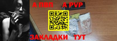 ALPHA PVP Наро-Фоминск