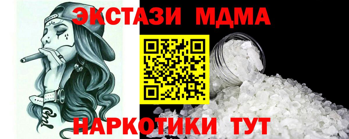 МДМА VHQ Сызрань