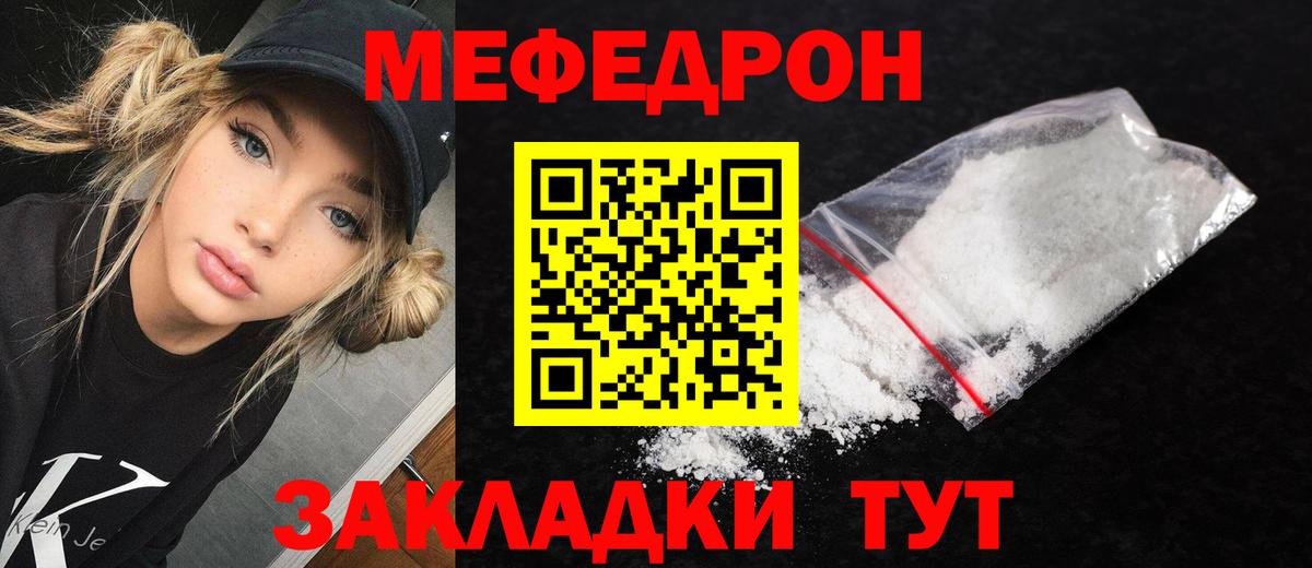 как найти наркотики  Меф мука  Вход с VPN  Сызрань  МЕФ VHQ  МЯУ-МЯУ 