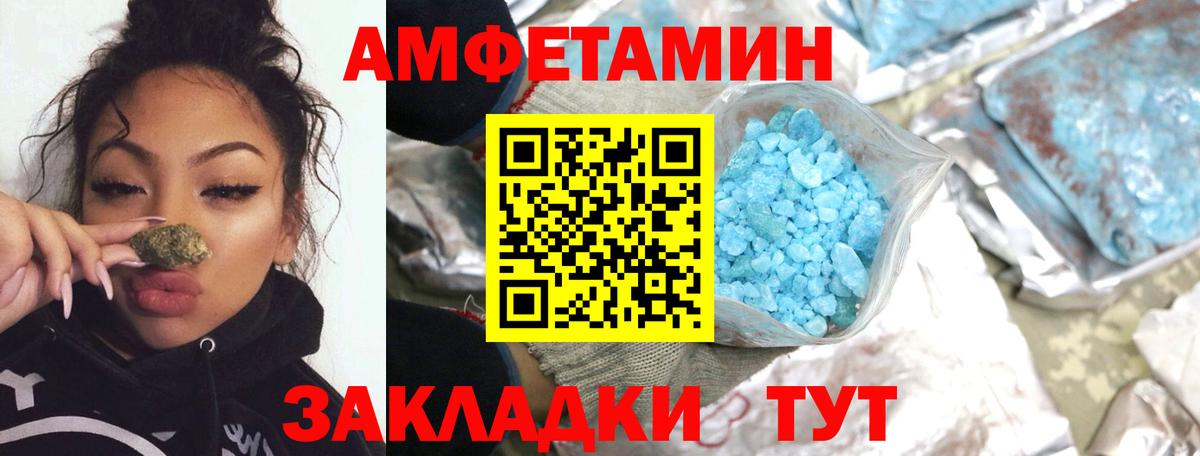 Метамфетамин мет Сызрань