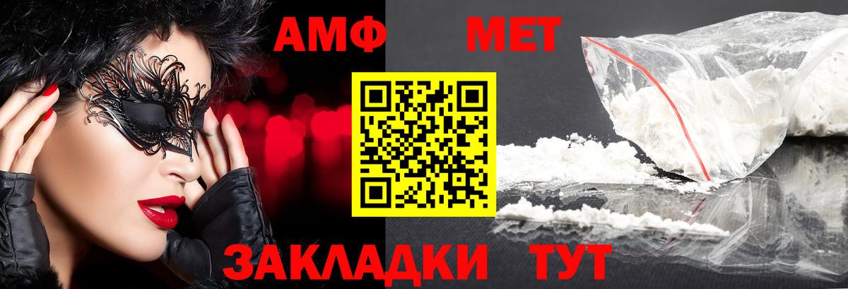 МЕТАМФЕТАМИН кристалл  МЕТАМФЕТАМИН кристалл  Сызрань  Вход с VPN 