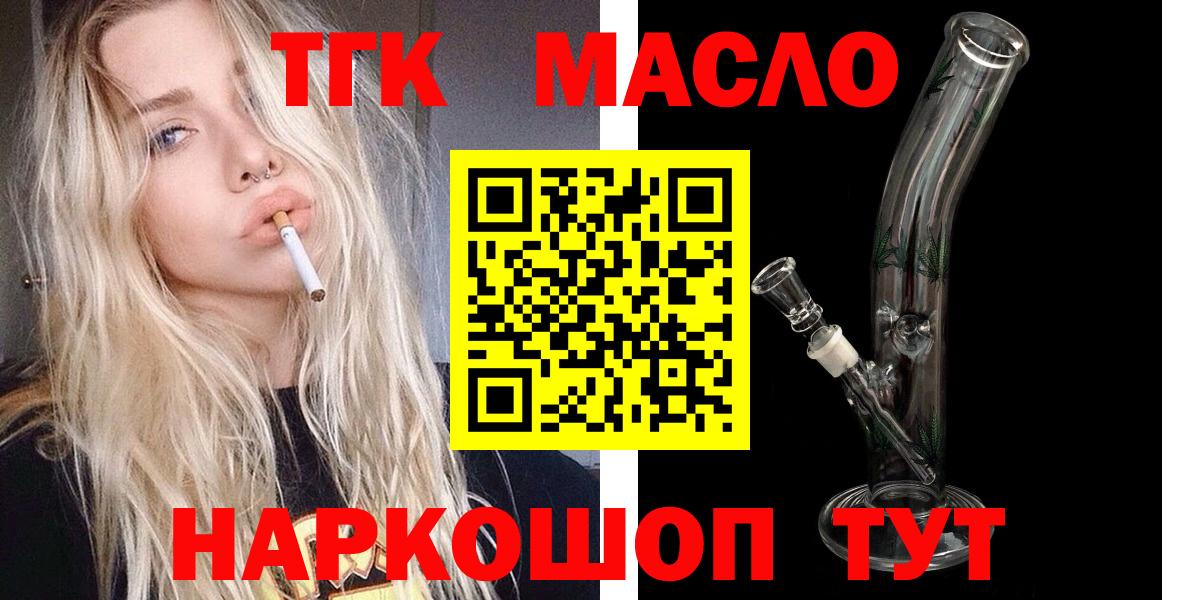 Сызрань  Дистиллят ТГК Wax  Вход с VPN  Дистиллят ТГК вейп с тгк 