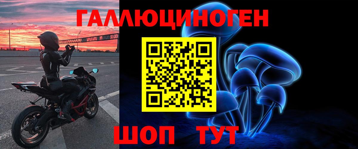 Галлюциногенные грибы MAGIC MUSHROOMS Сызрань