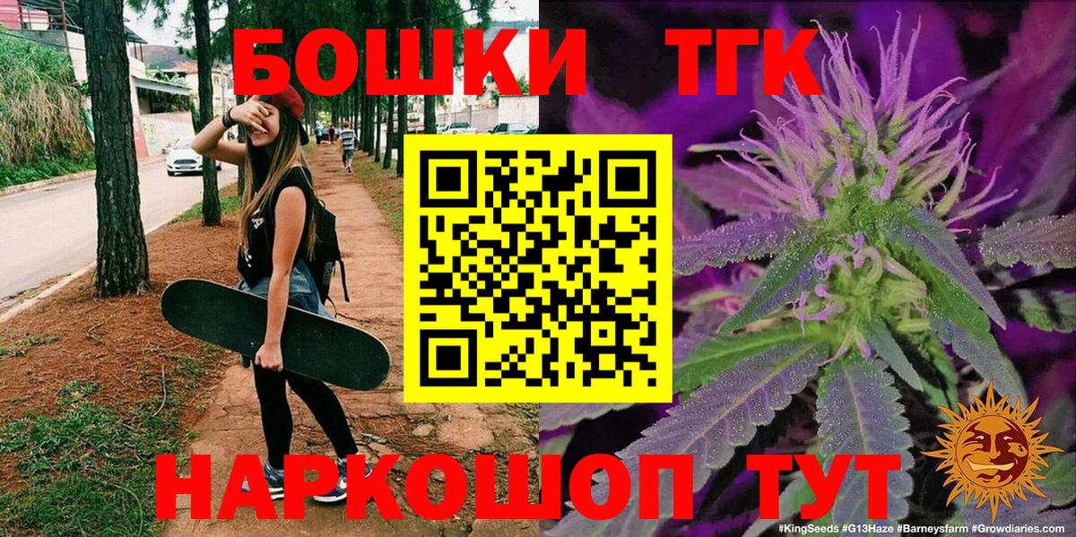 Бошки Шишки планчик  Вход с VPN  Бошки Шишки тримм  Сызрань  Каннабис тримм 